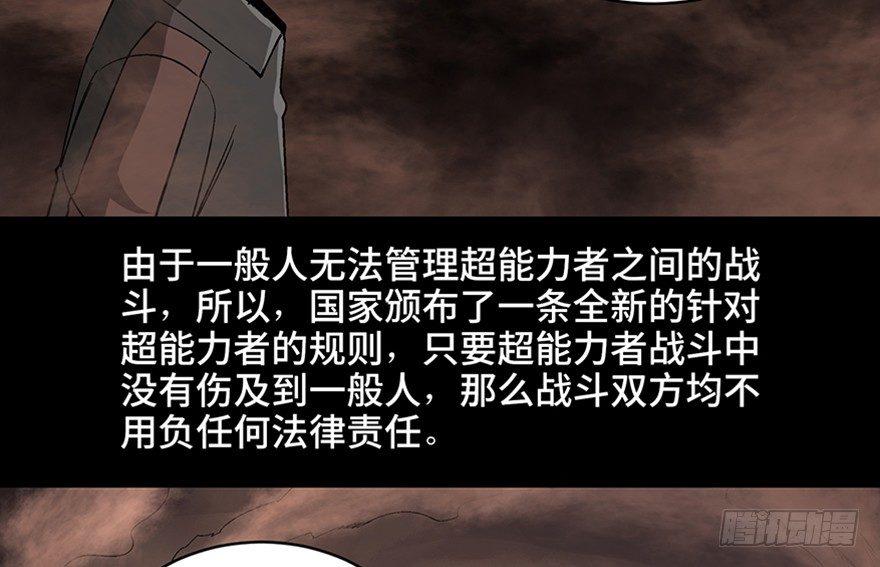 第九十八话·超能力大战7