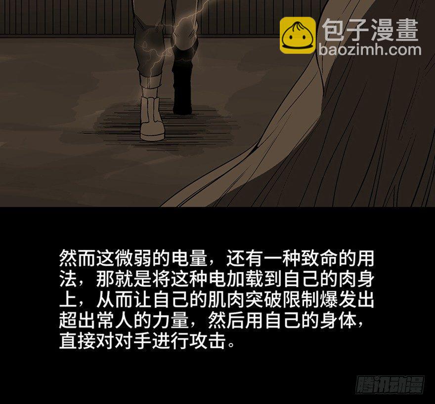 第九十八话·超能力大战72