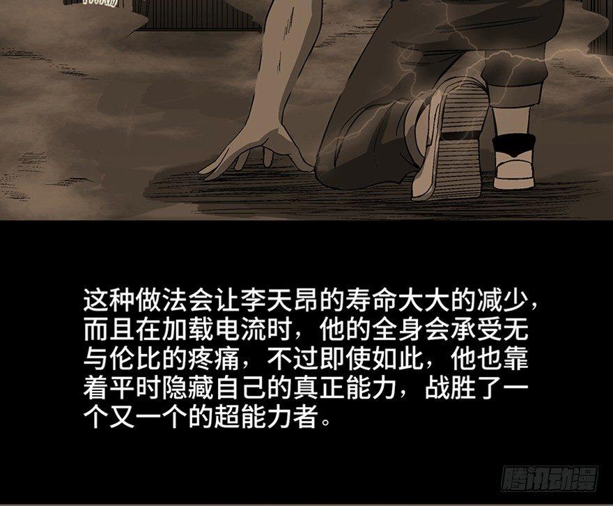 第九十八话·超能力大战74