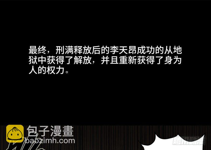 第九十八话·超能力大战76