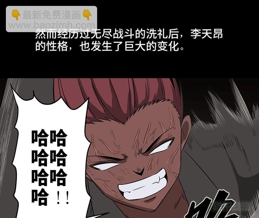 第九十八话·超能力大战78