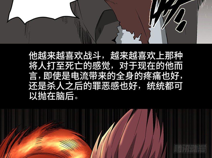 第九十八话·超能力大战79