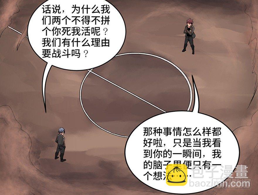 第九十八话·超能力大战8