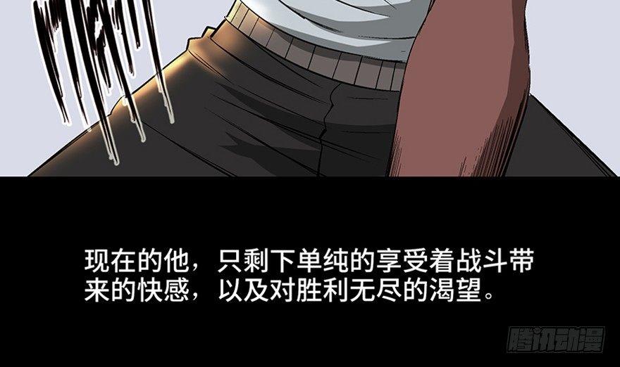 第九十八话·超能力大战81