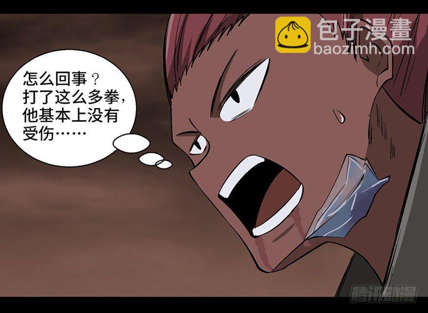 第九十八话·超能力大战91