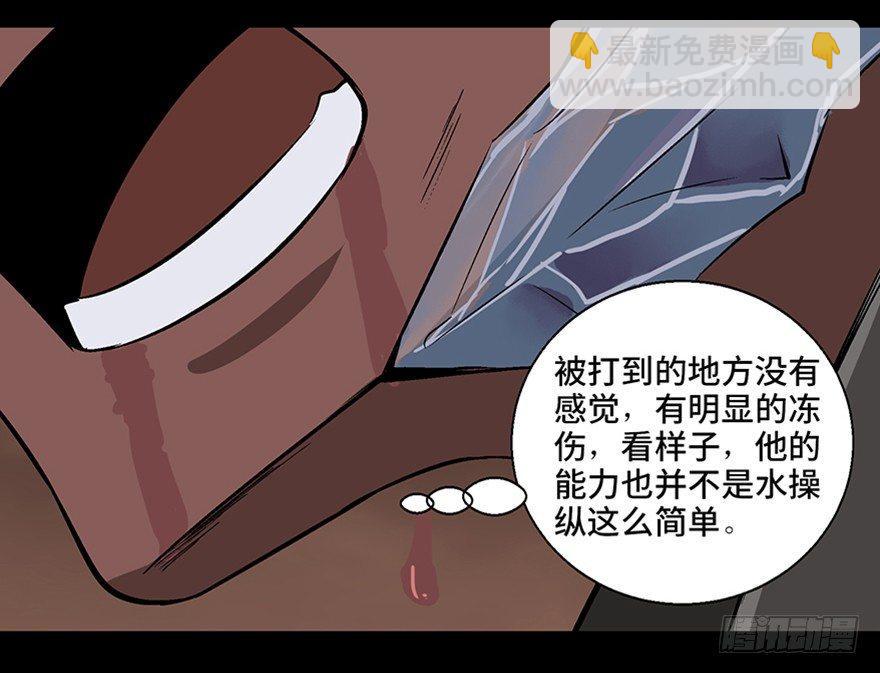 第九十八话·超能力大战92