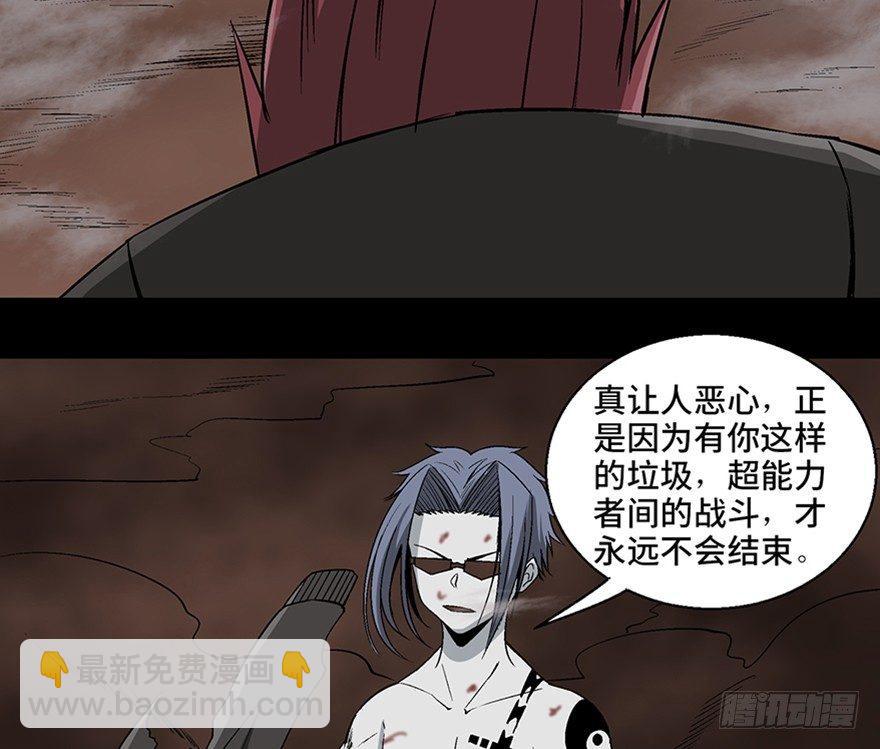 第九十八话·超能力大战94