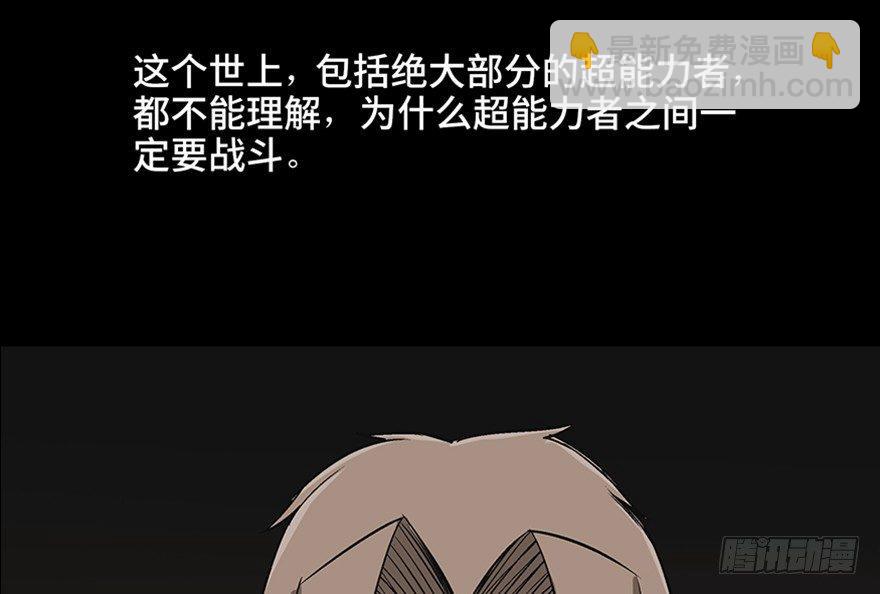 第九十八话·超能力大战99