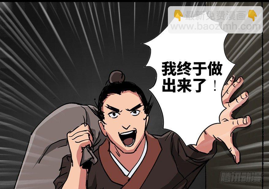 第九十九话·铸剑师10