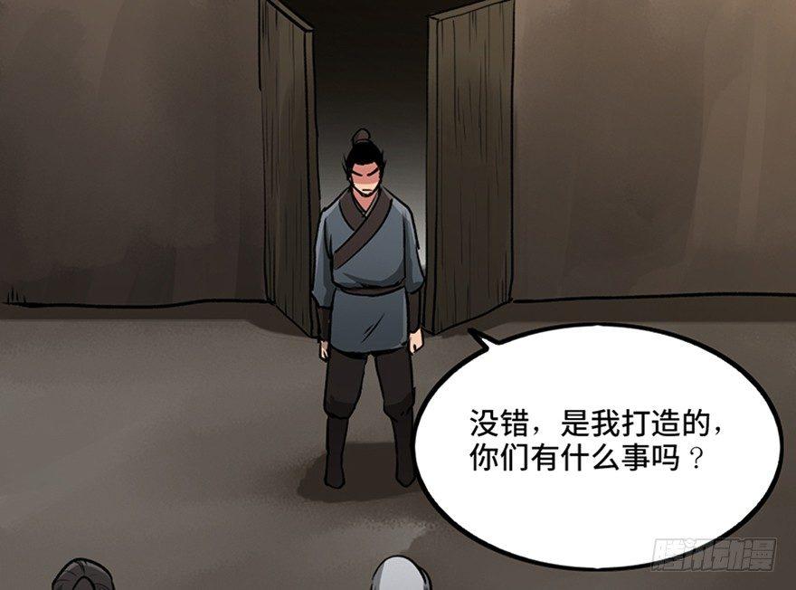 第九十九话·铸剑师101