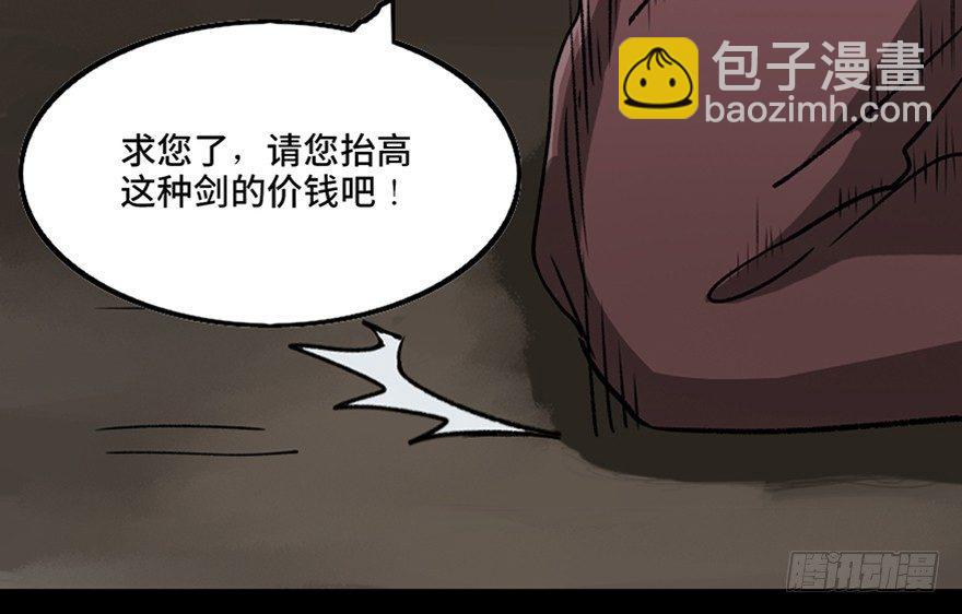 第九十九话·铸剑师103