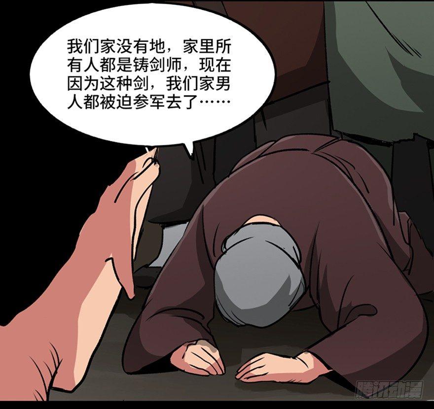 第九十九话·铸剑师108