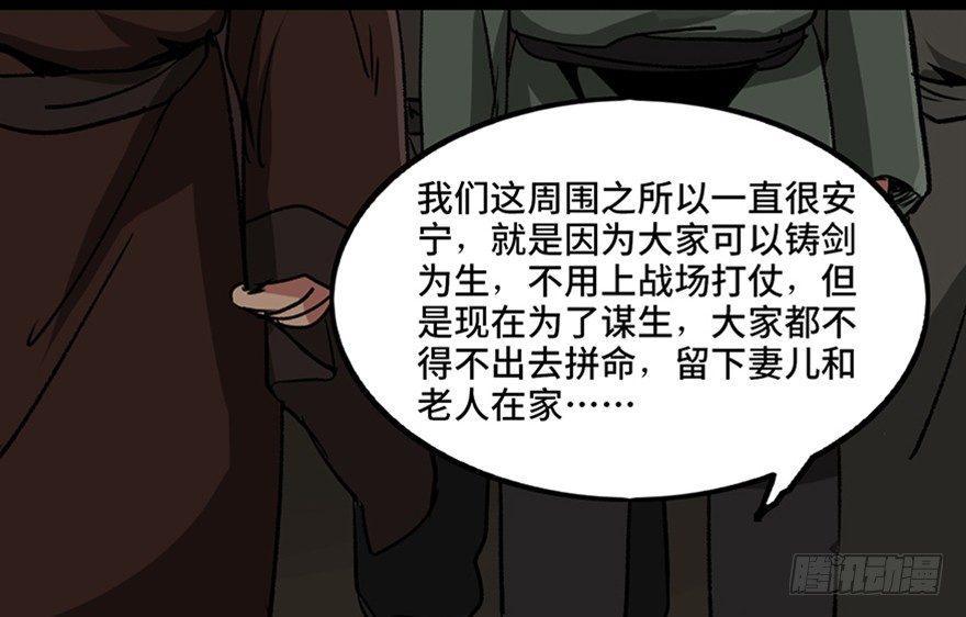 第九十九话·铸剑师109