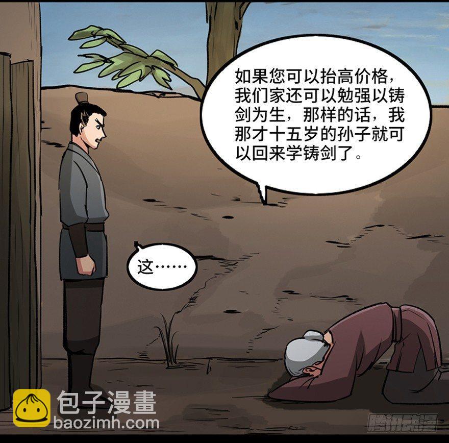第九十九话·铸剑师111