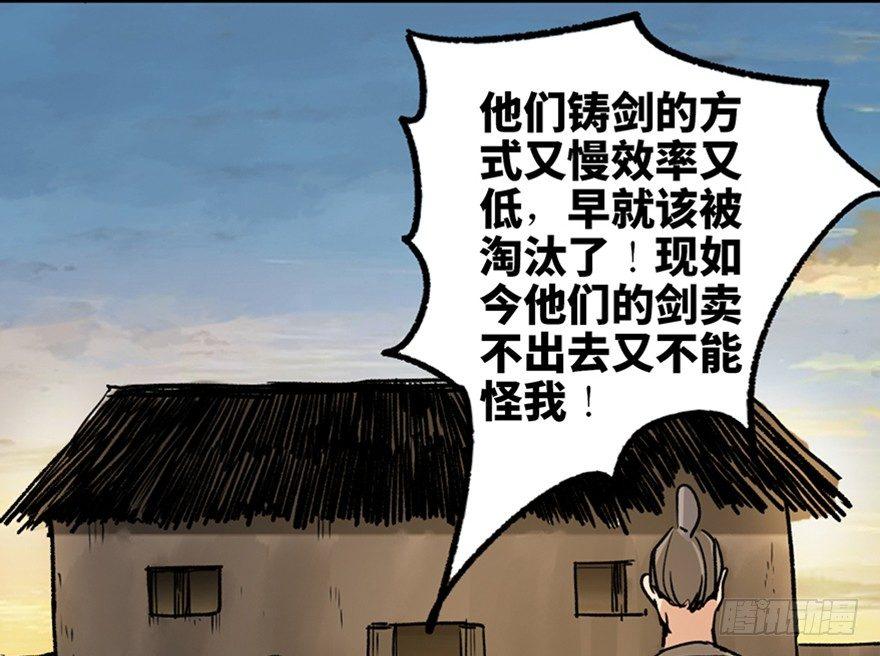 第九十九话·铸剑师114