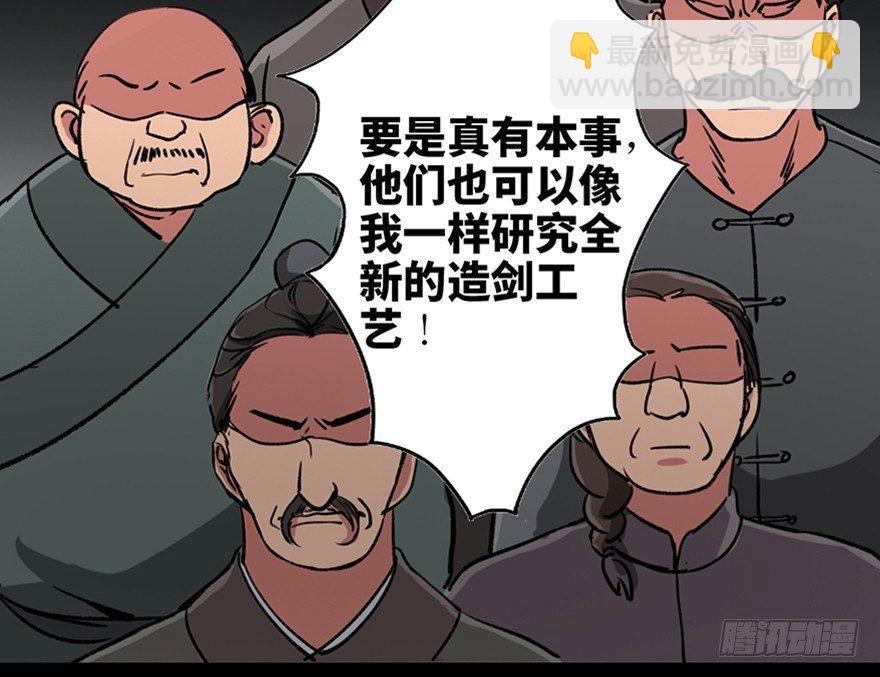 第九十九话·铸剑师116