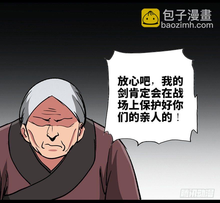 第九十九话·铸剑师117