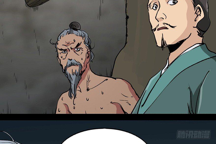 第九十九话·铸剑师12