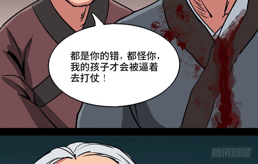 第九十九话·铸剑师123