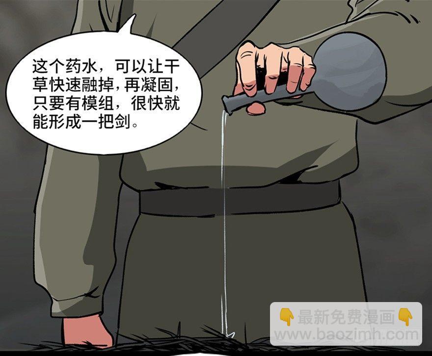 第九十九话·铸剑师127
