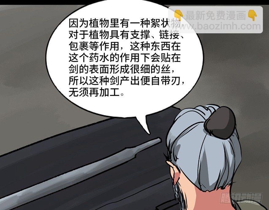 第九十九话·铸剑师128
