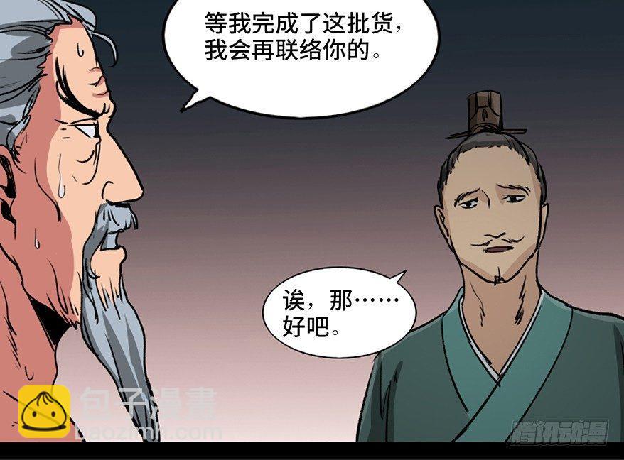 第九十九话·铸剑师13