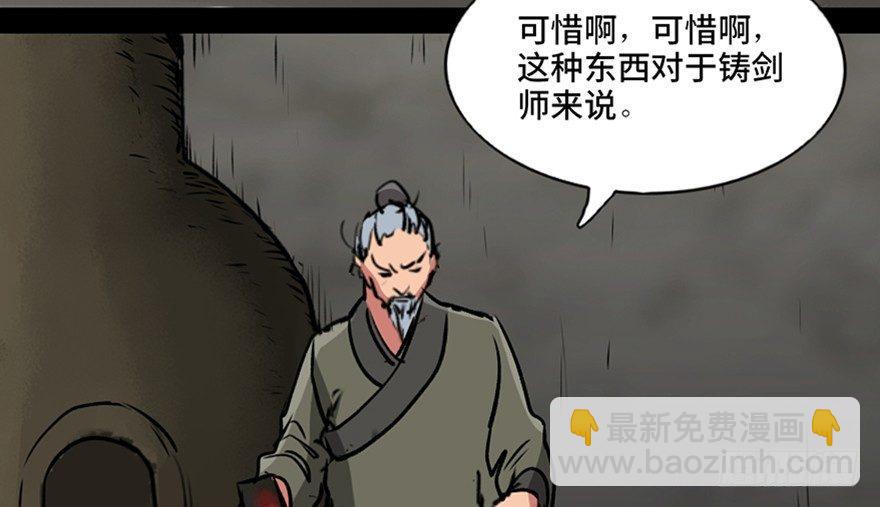 第九十九话·铸剑师132