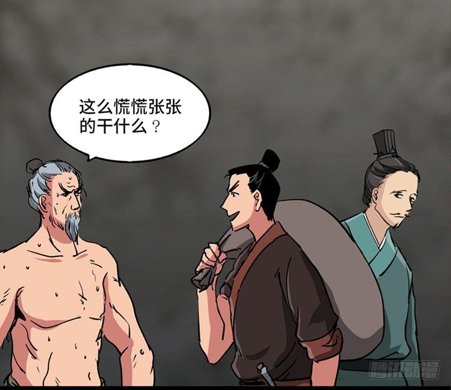 第九十九话·铸剑师14