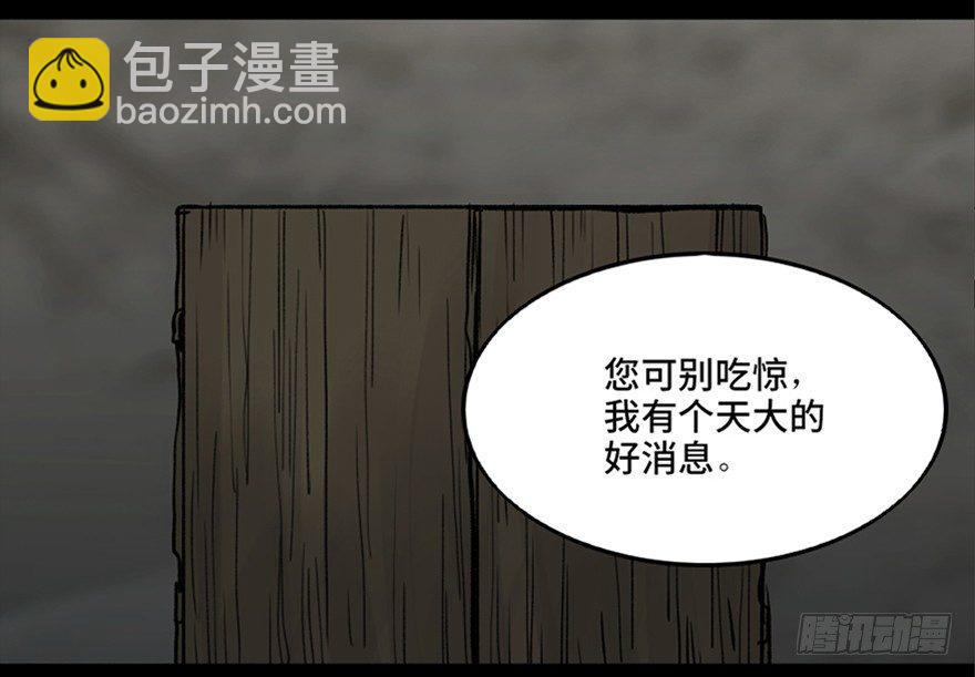 第九十九话·铸剑师15