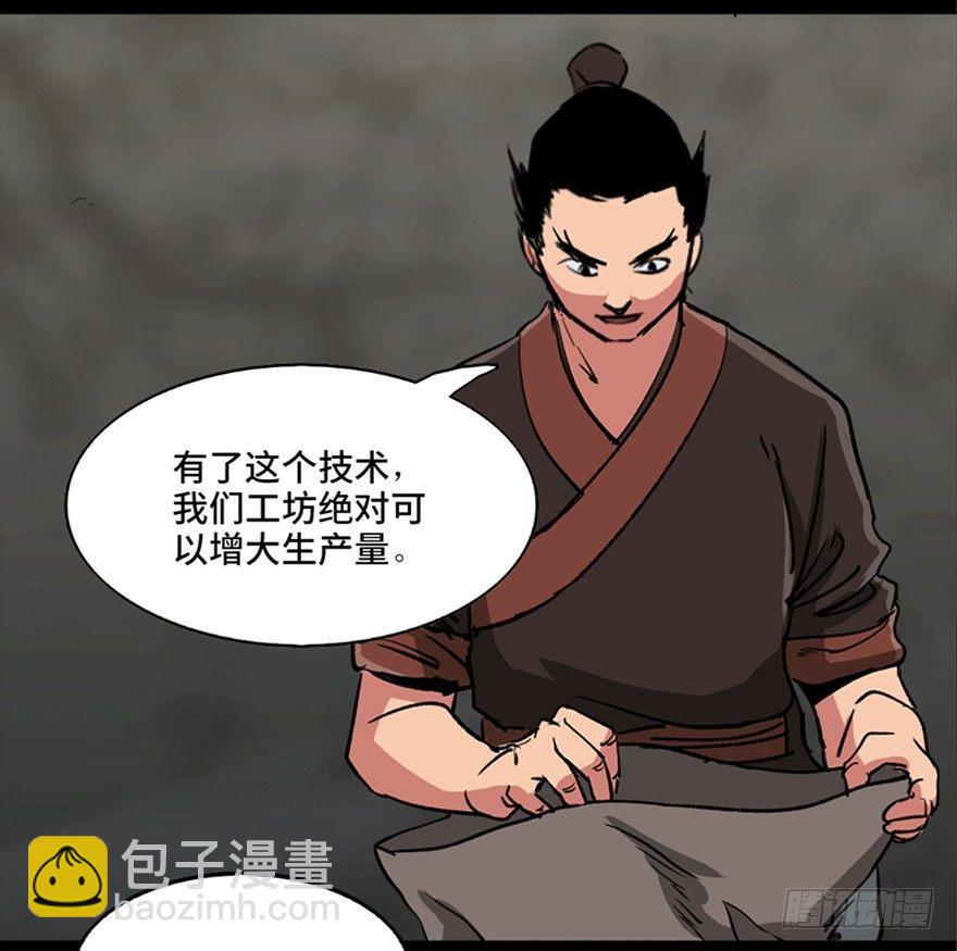 第九十九话·铸剑师16