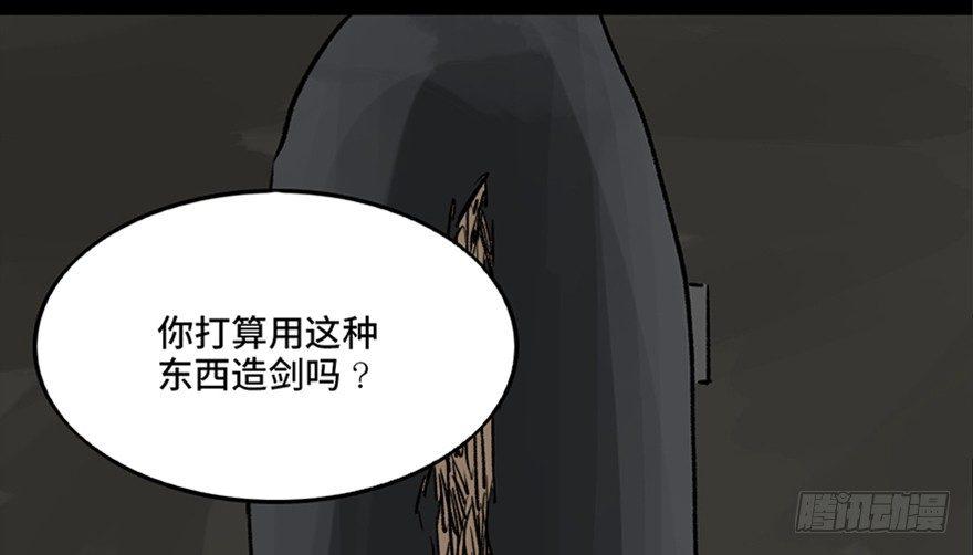 第九十九话·铸剑师21