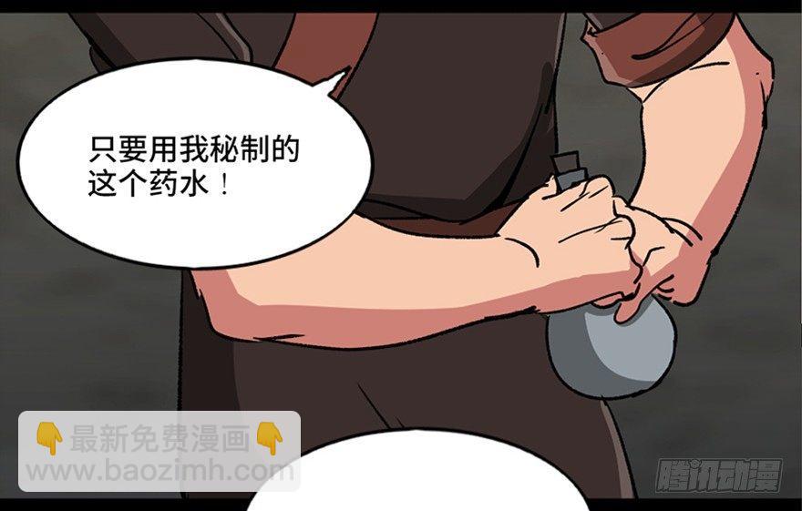 第九十九话·铸剑师23