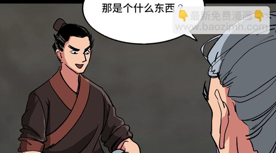 第九十九话·铸剑师24