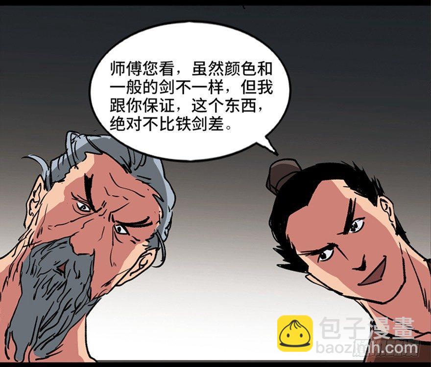 第九十九话·铸剑师27