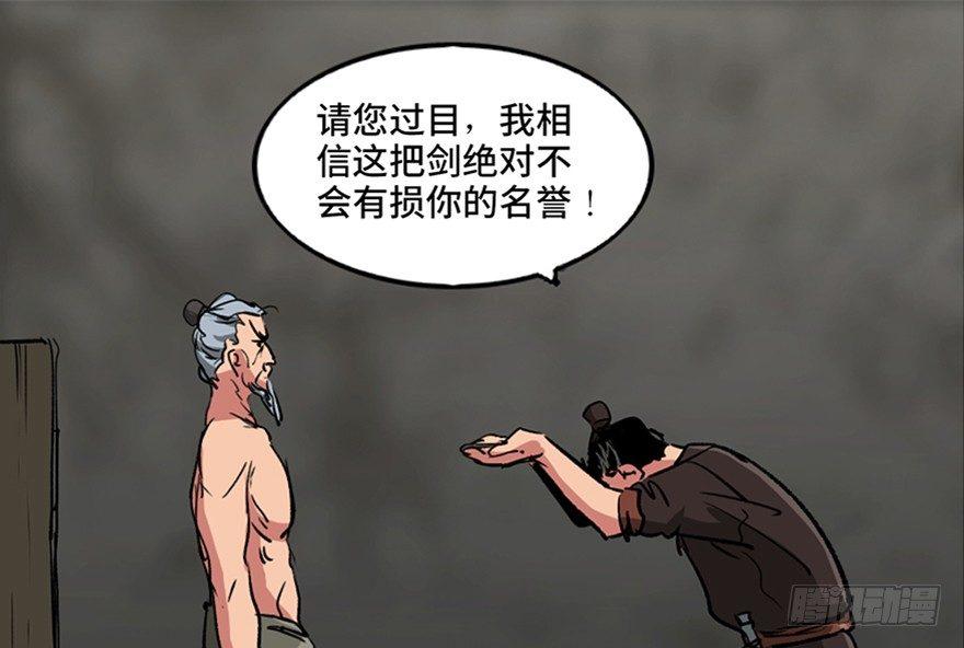 第九十九话·铸剑师30