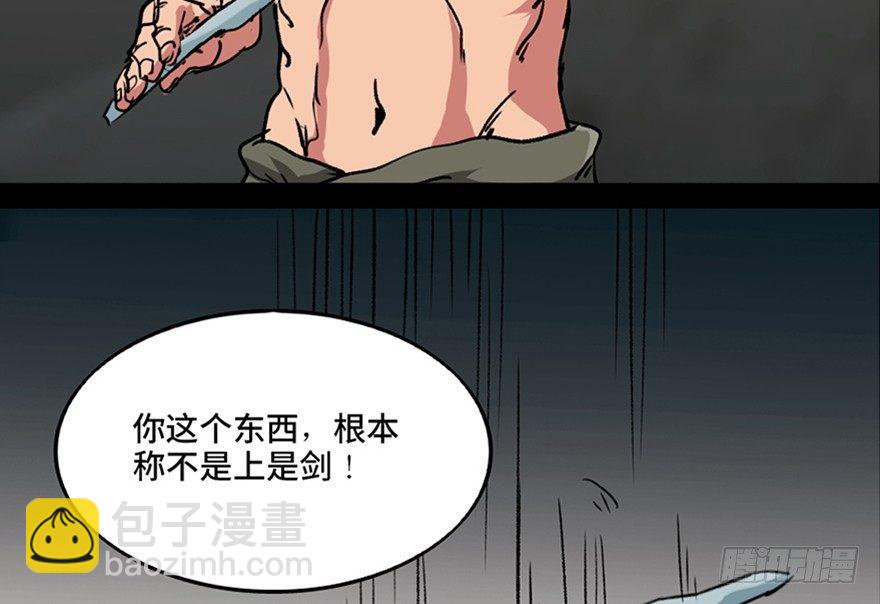 第九十九话·铸剑师33