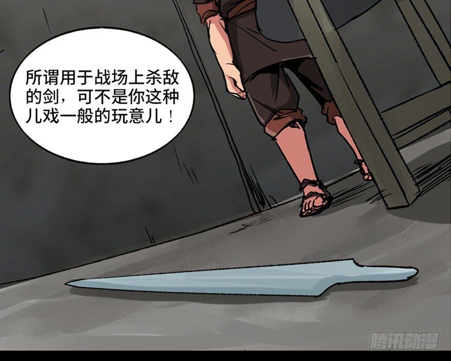 第九十九话·铸剑师35