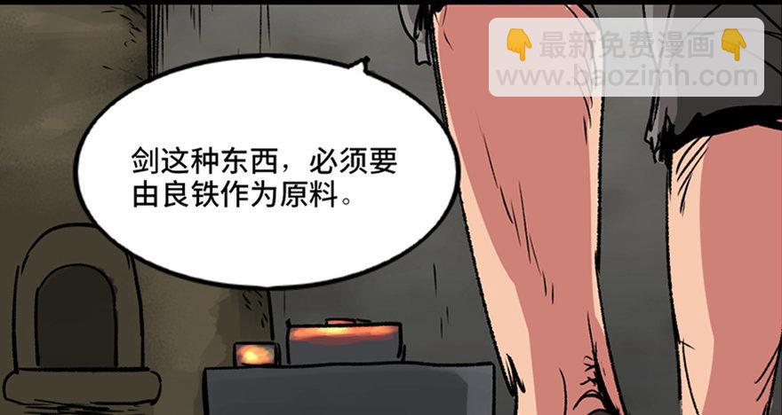 第九十九话·铸剑师36