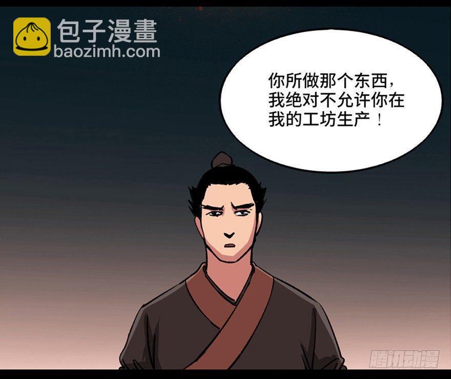 第九十九话·铸剑师42