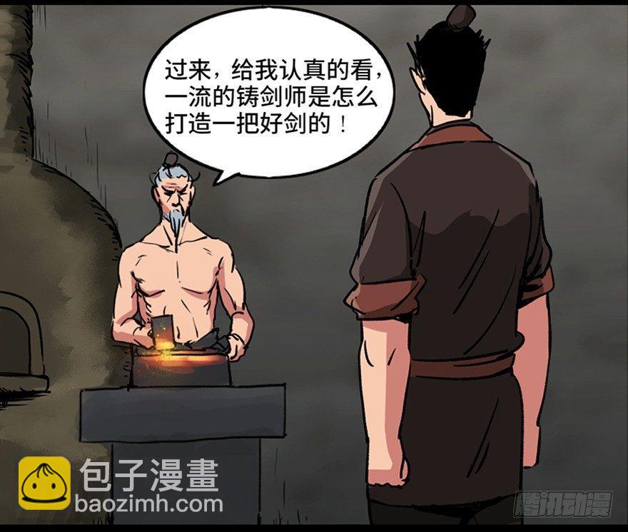 第九十九话·铸剑师43