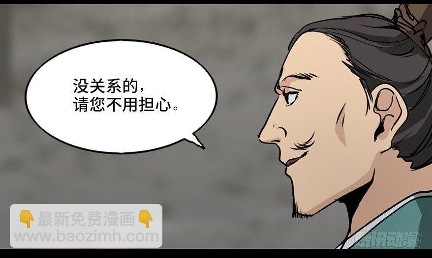 第九十九话·铸剑师5
