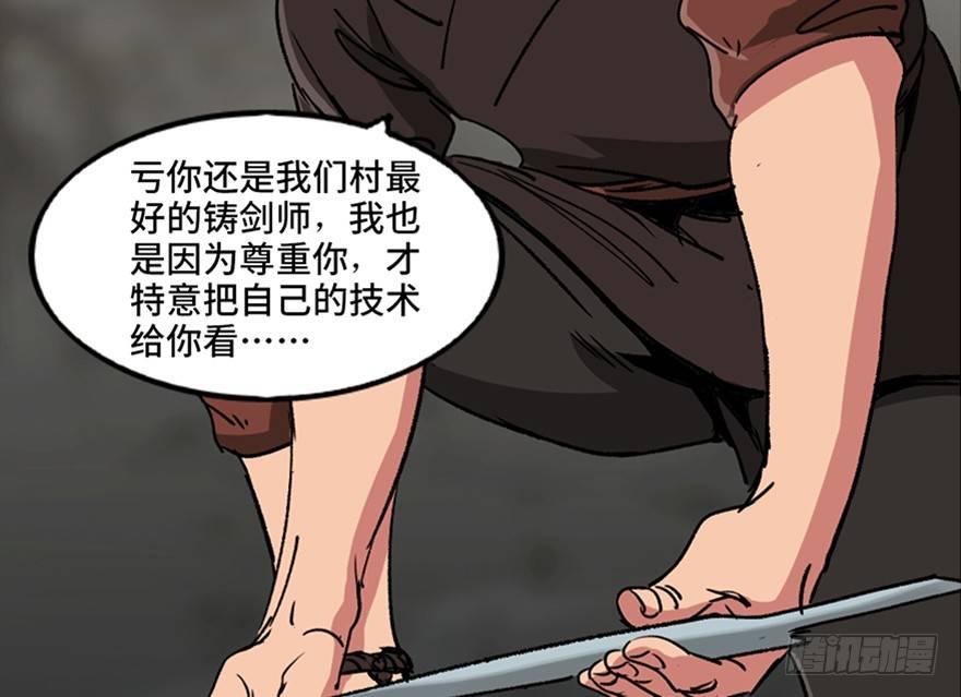 第九十九话·铸剑师52