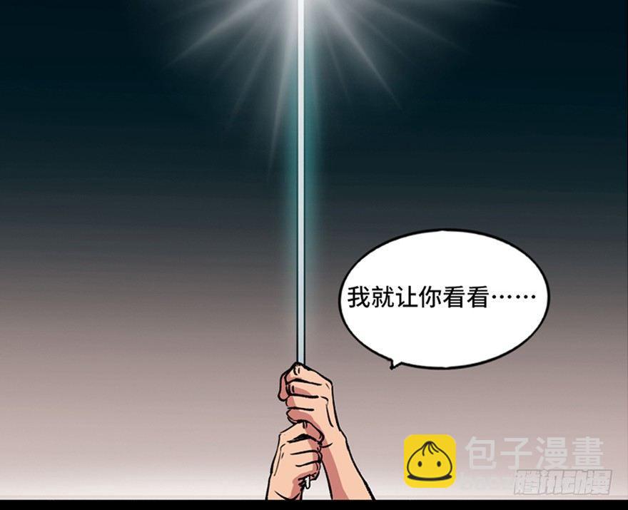第九十九话·铸剑师55