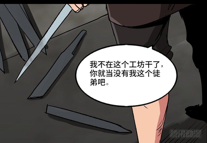 第九十九话·铸剑师57