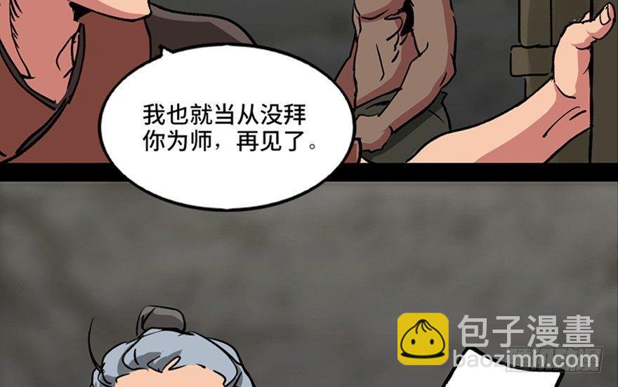 第九十九话·铸剑师59