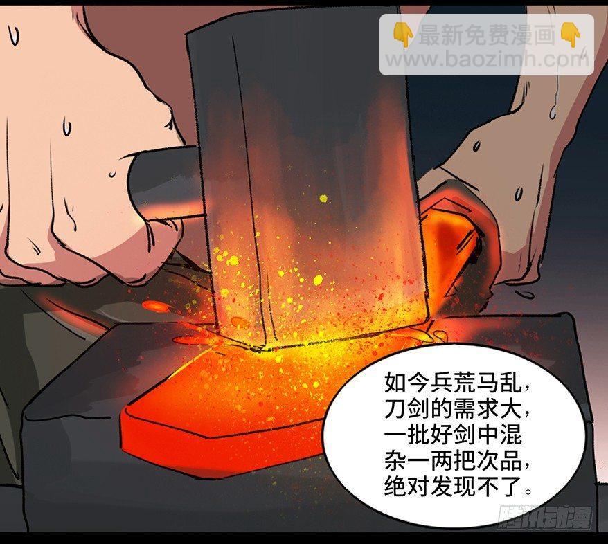第九十九话·铸剑师6