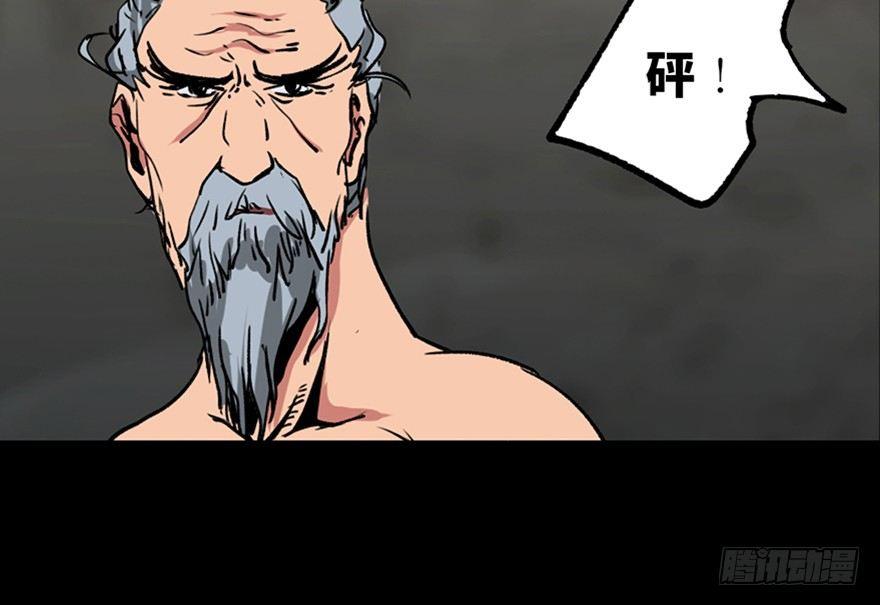 第九十九话·铸剑师60