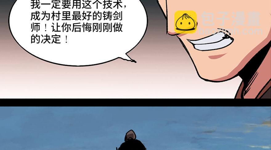 第九十九话·铸剑师63