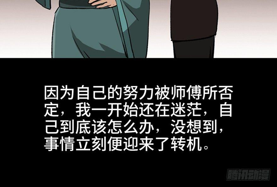 第九十九话·铸剑师72