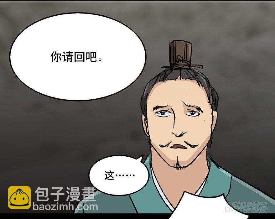 第九十九话·铸剑师8